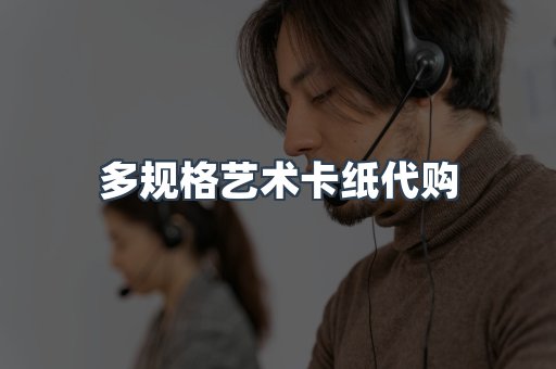 定制证件