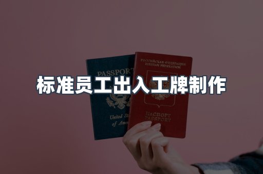 证书制作